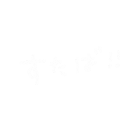 スタバ Sticker