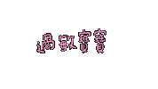 Shuan Sticker