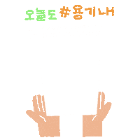 greenpeace_korea vegan eco plastic earthday Sticker