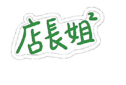 Boxbox Sticker
