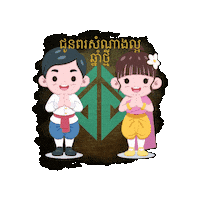 Fitness Workout Sticker by Go Gym Cambodia