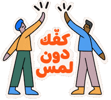 Happy Friends Sticker by Thoraya esam