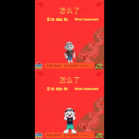 China Text GIF by Zhot Music