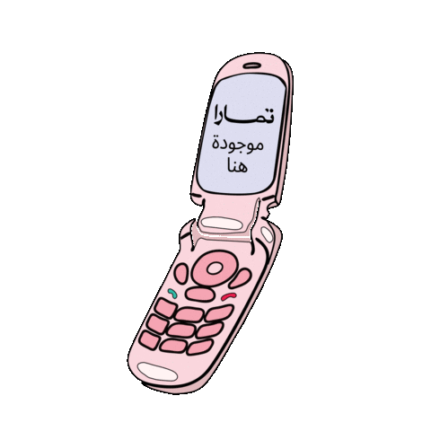 Uae Flip Phone Sticker by TamaraBNPL