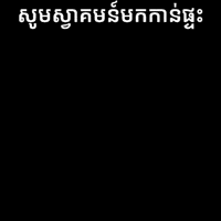 icf-cambodia welcome icfcambodia icfsiemreap welcomhome GIF