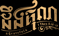 Thankyou GIF by ICF Cambodia