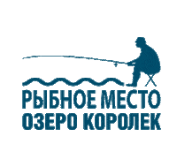 OzeroKorolek рыбалка озеро королек рыбалка киев рыбное место Sticker