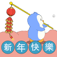 Chinese New Year Penguin Sticker by Pudgy Penguins