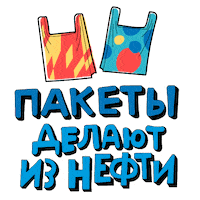 Packet Сумка Sticker by Gazprom Neft