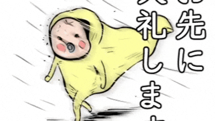 Memetan GIF
