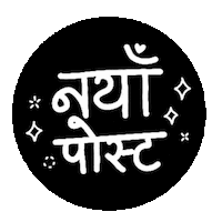New Post Sticker