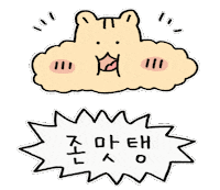 raxom delicious jmt 맛있다 먹방 Sticker