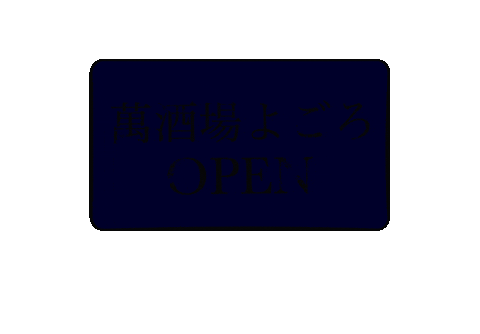 Open Sticker