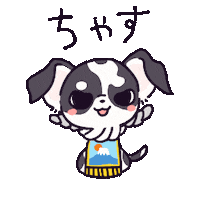 Dog Japanese Sticker