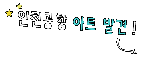 MaydayPartners giphyupload airport 여행 mediaart Sticker