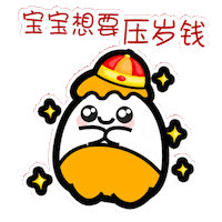 Staysafe Prosperity Sticker by Superbuy.my