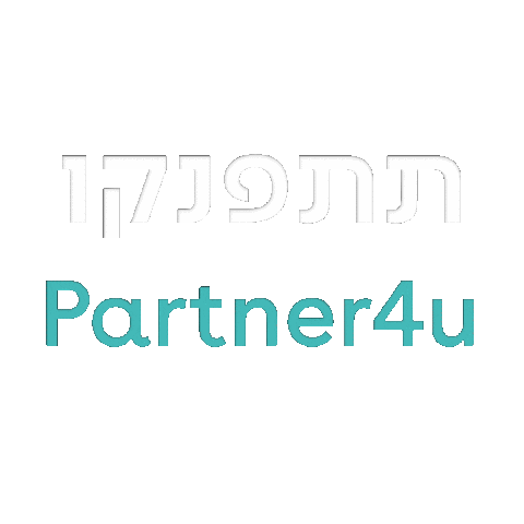 פרטנר4יו Sticker by Partner IL