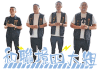 阿虎 Sticker