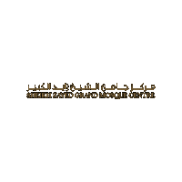 Abu Dhabi Dubai Sticker by SZGMC UAE