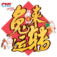 恭喜发财 Chinese New Year Sticker by CNI