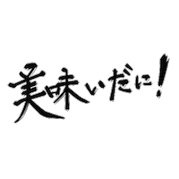 美味しい Sticker