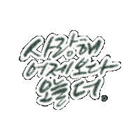 스티커 Sticker