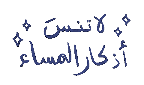 Middle East Sticker