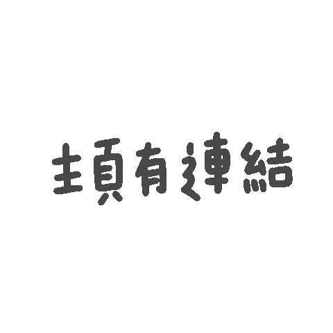 Link Home Page Sticker