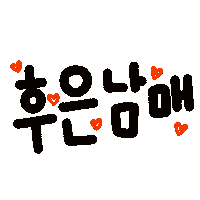 벼리공육 Sticker