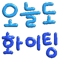 Korean 한글 Sticker