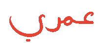 Arabic Sticker by Wild Arab West