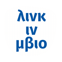 Greece Greek Sticker by DU BIST GRIECHE