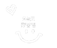 Oom Sticker by hitejinro