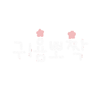육아 Sticker