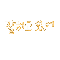 윤자매 Sticker