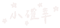 Doggyneko Sticker