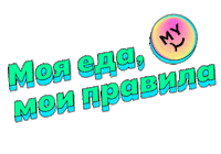 Food Sticker by MYBOX