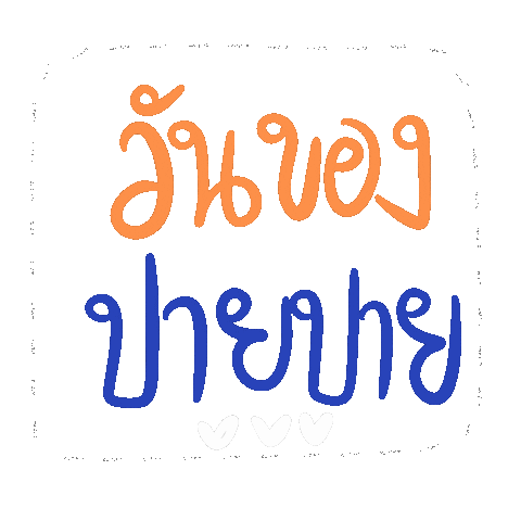 Plyplybd Sticker