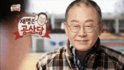 노무현 GIF
