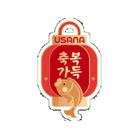 Fish Horse Sticker by USANA Regional Asia