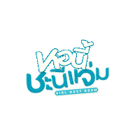 Love Sticker by GMM25