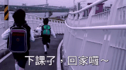 going home taiwan GIF