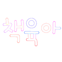 디즈니됴아됴앙 Sticker