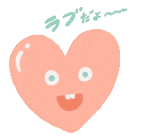 らぶ Love Sticker