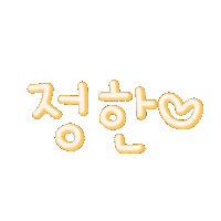 따옴또복 Sticker