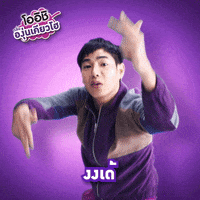 Peckpalit GIF by OishiDrinkStation