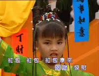 new year taiwan GIF