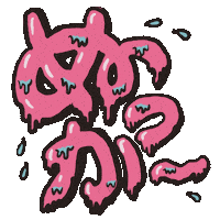 Saga Sticker