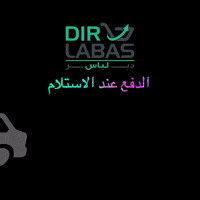 dirlabas cod morocco maroc المغرب GIF
