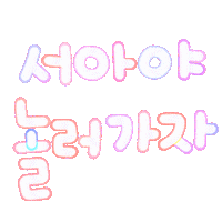 서아하투 Sticker
